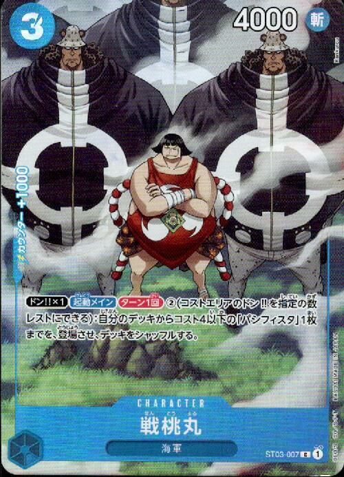 ST03-007 戰桃丸 C (異圖卡)