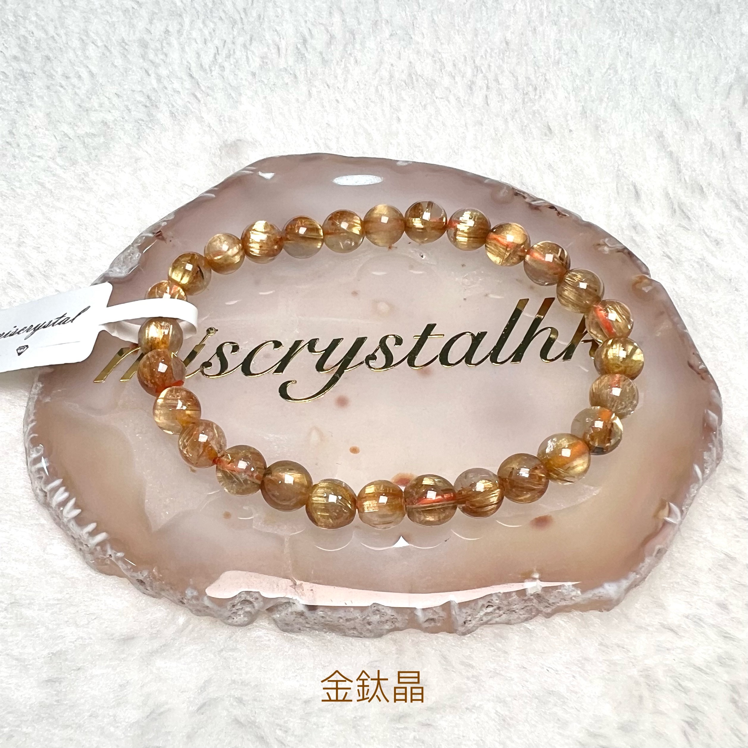 金鈦晶 6.5mm #W326C