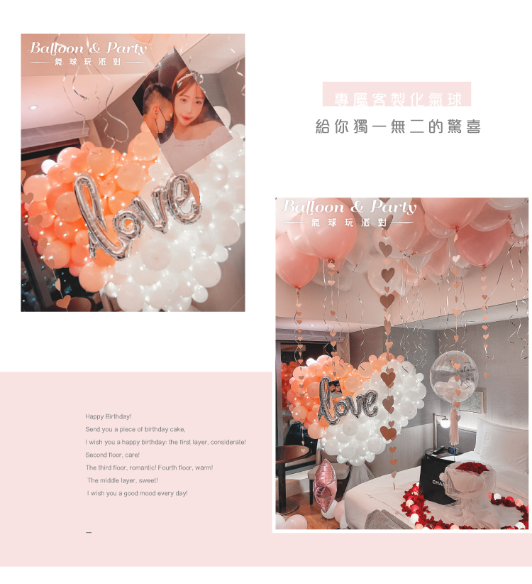 【飯店】生日驚喜．洲際．粉白色系