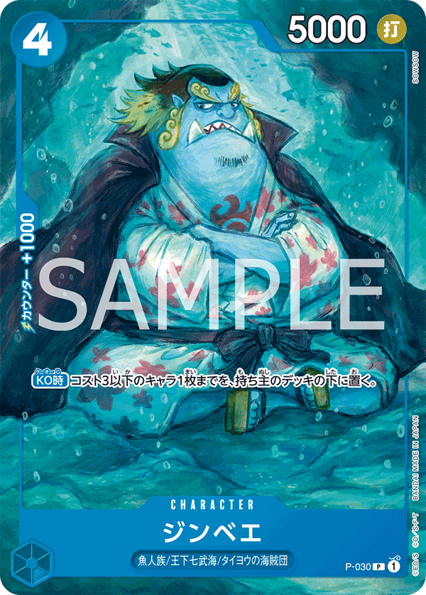 P-030 吉貝爾 (異圖卡)