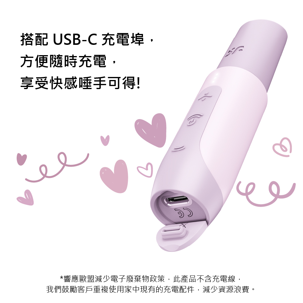 Satisfyer,德國 Satisfyer,Satisfyer 吸吮器,陰蒂吸吮器,吸吮震動器,陰蒂震動器,吸吮愉悅器,拍打震動器,Satisfyer Secret Kiss,Satisfyer Secret Kiss 3D磁感律動吸吮器