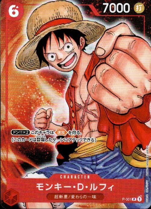 P-001 蒙其・D・魯夫 (異圖卡)