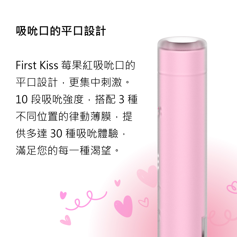 Satisfyer,德國 Satisfyer,Satisfyer 吸吮器,陰蒂吸吮器,吸吮震動器,陰蒂震動器,吸吮愉悅器,拍打震動器,Satisfyer First Kiss,Satisfyer First Kiss 3D磁感律動吸吮器