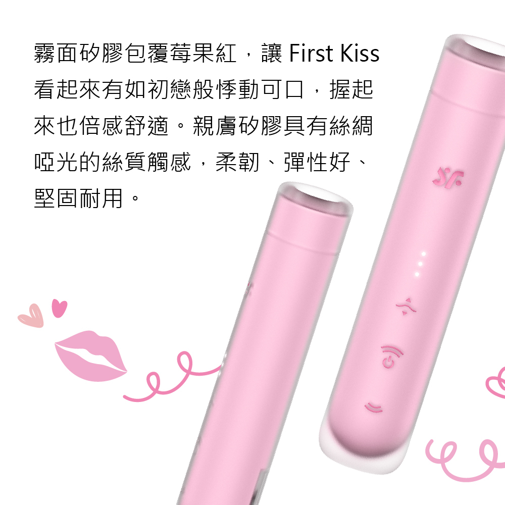 Satisfyer,德國 Satisfyer,Satisfyer 吸吮器,陰蒂吸吮器,吸吮震動器,陰蒂震動器,吸吮愉悅器,拍打震動器,Satisfyer First Kiss,Satisfyer First Kiss 3D磁感律動吸吮器