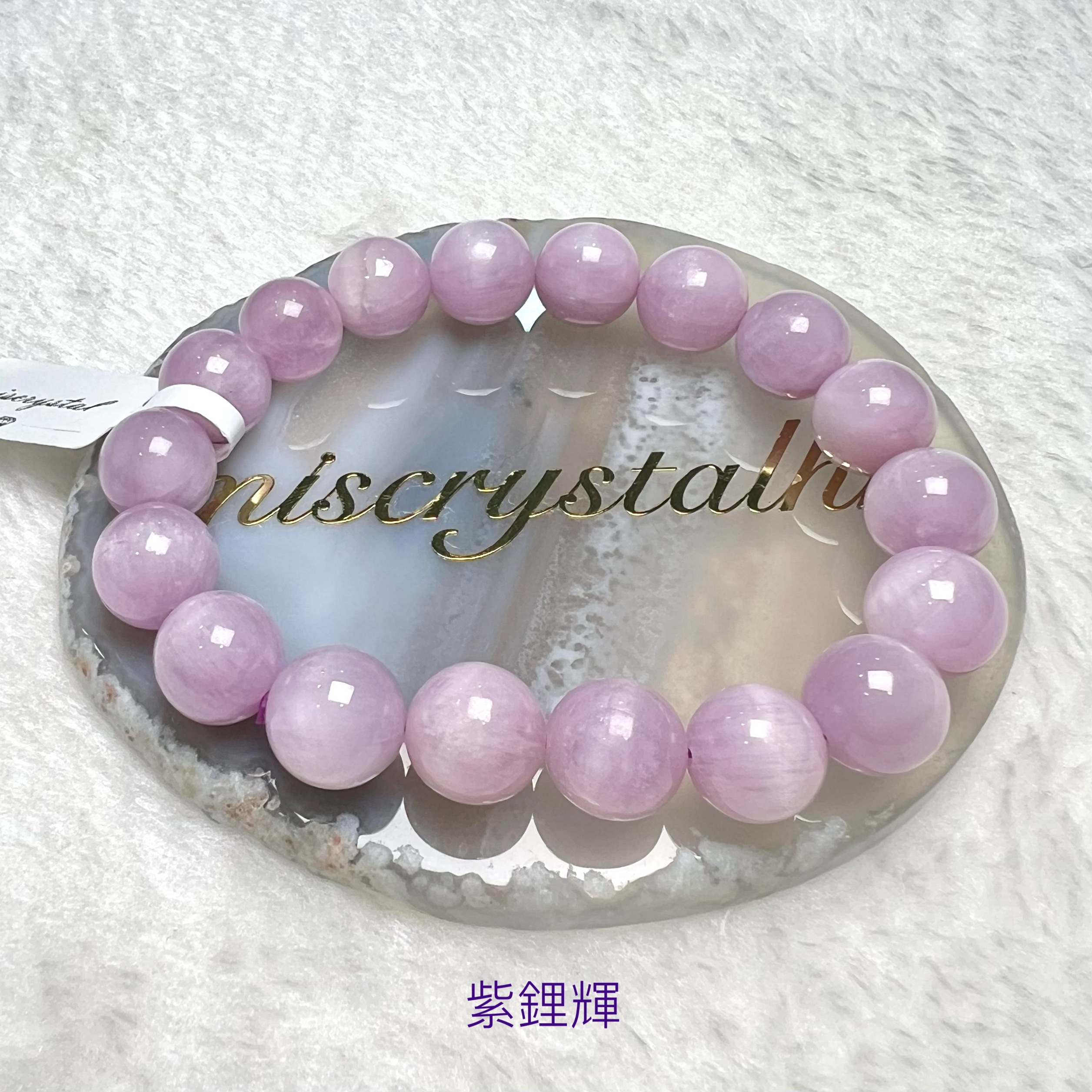 紫鋰輝 11.3mm #F562