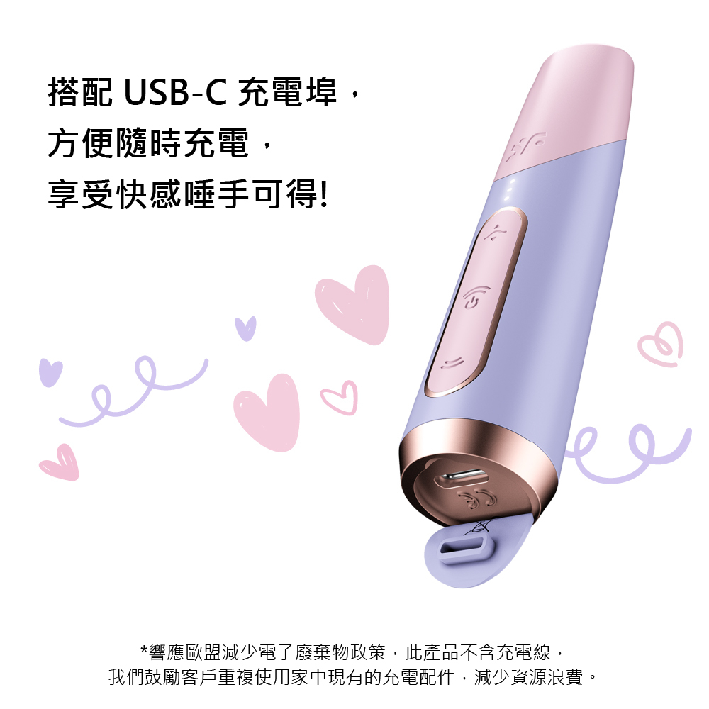 Satisfyer,德國 Satisfyer,Satisfyer 吸吮器,陰蒂吸吮器,吸吮震動器,陰蒂震動器,吸吮愉悅器,拍打震動器,Satisfyer Bold Kiss,Satisfyer Bold Kiss 3D磁感律動吸吮器