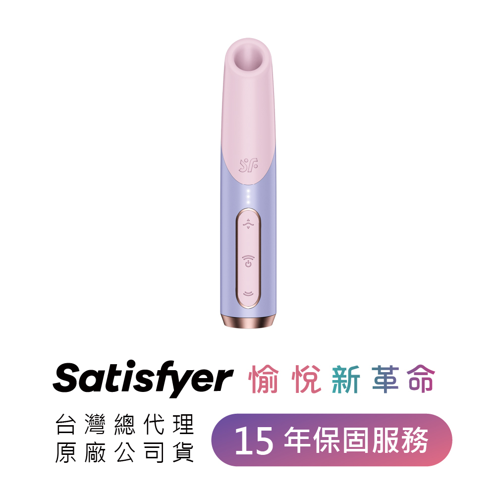 德國 Satisfyer Bold Kiss 3D磁感律動口紅吸吮器