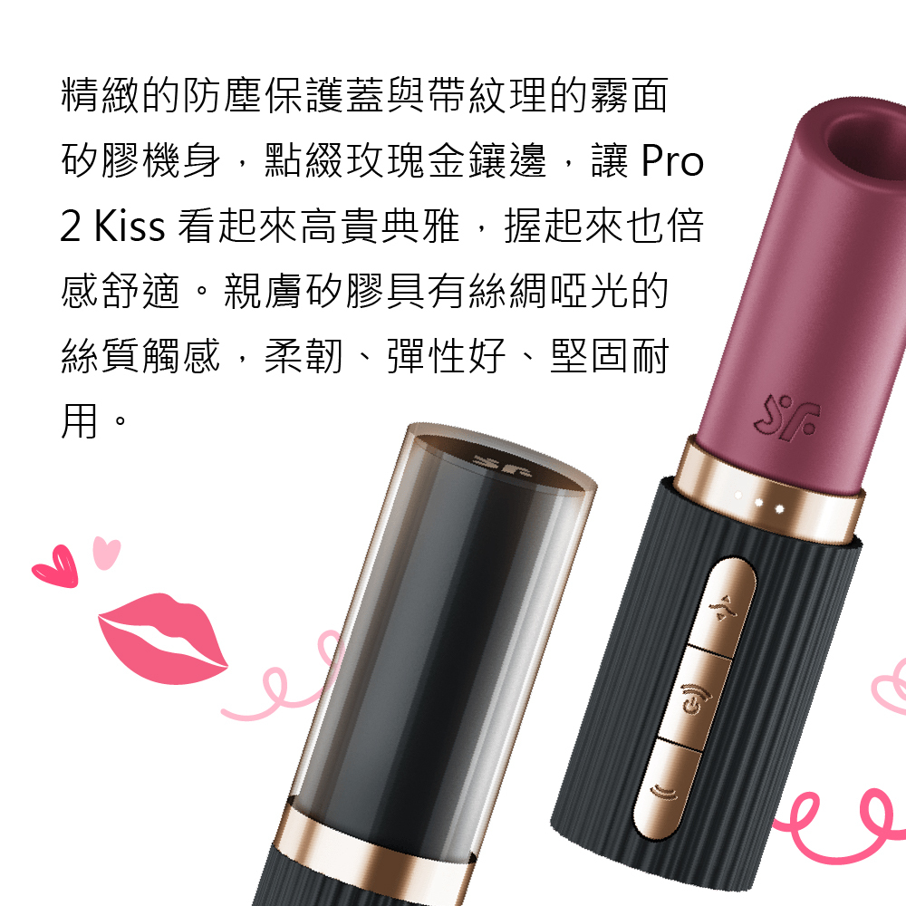 Satisfyer,德國 Satisfyer,Satisfyer 吸吮器,陰蒂吸吮器,吸吮震動器,陰蒂震動器,吸吮愉悅器,拍打震動器,Satisfyer Pro 2 Kiss,Satisfyer Pro 2 Kiss 3D磁感律動吸吮器