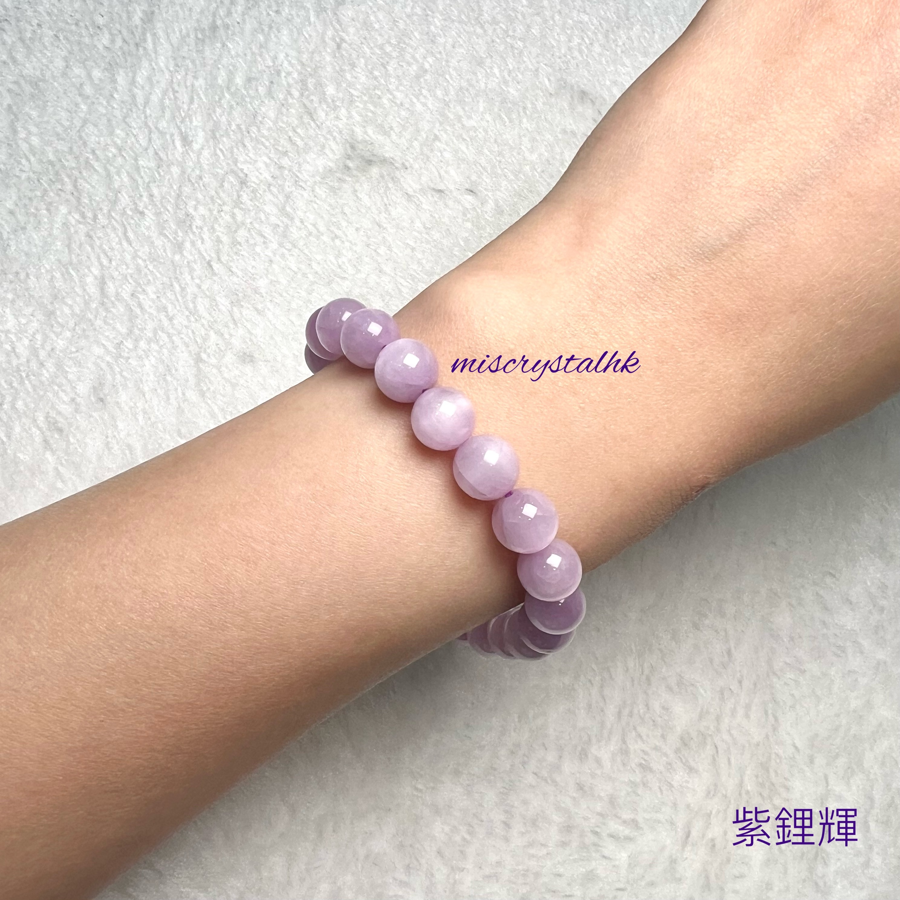 紫鋰輝 8mm #F559B