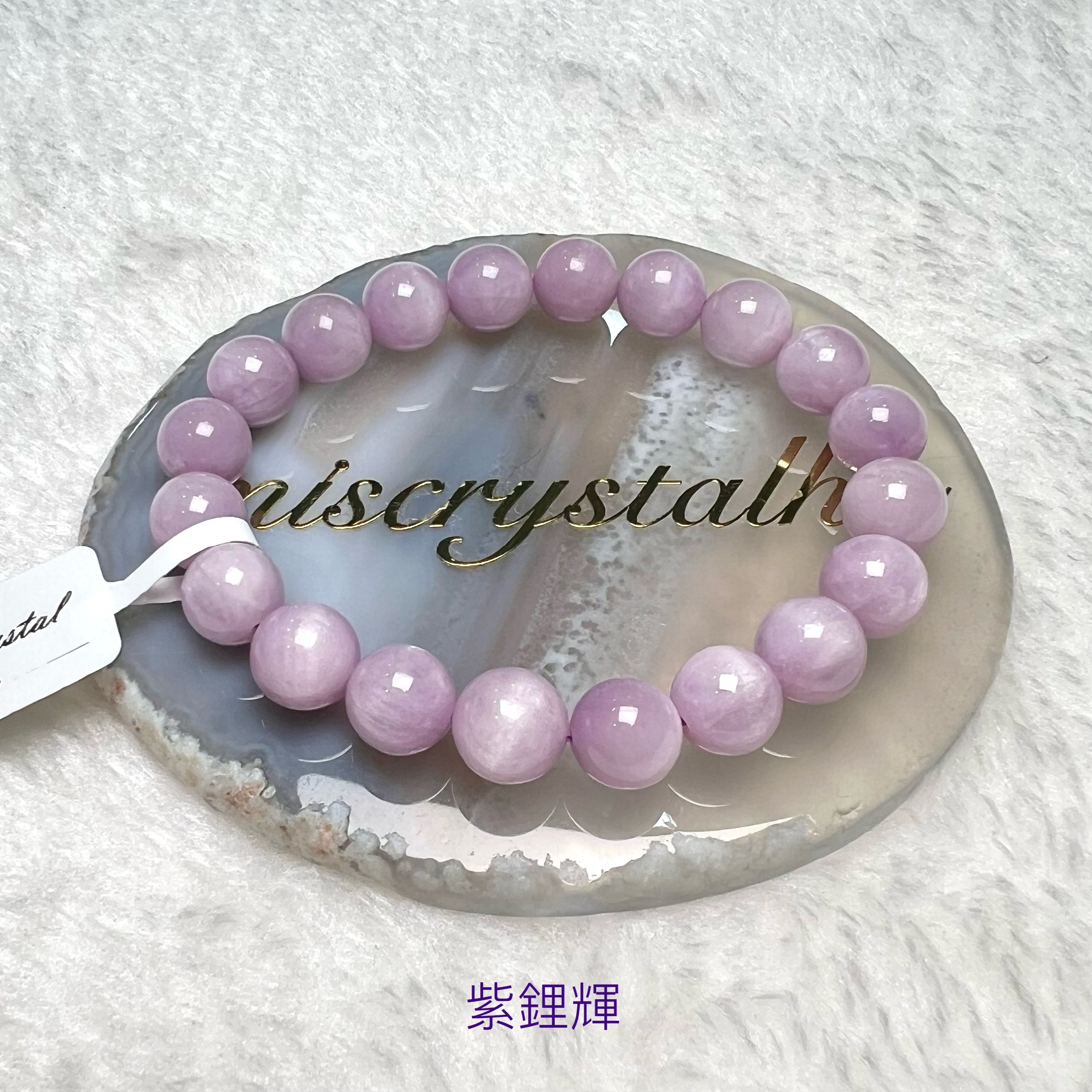 紫鋰輝 9.5mm #F561