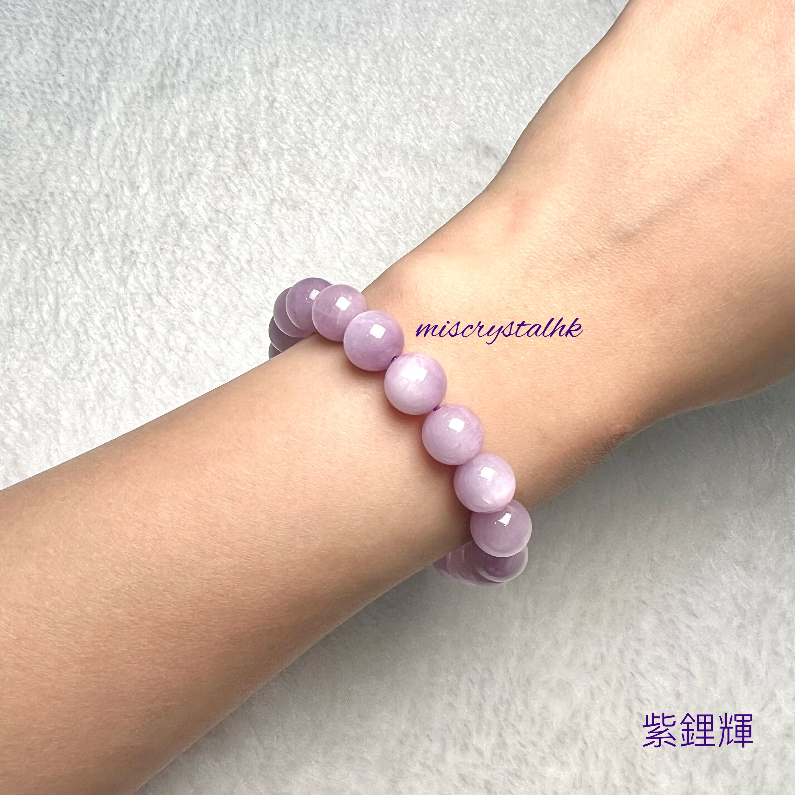 紫鋰輝 9.5mm #F561