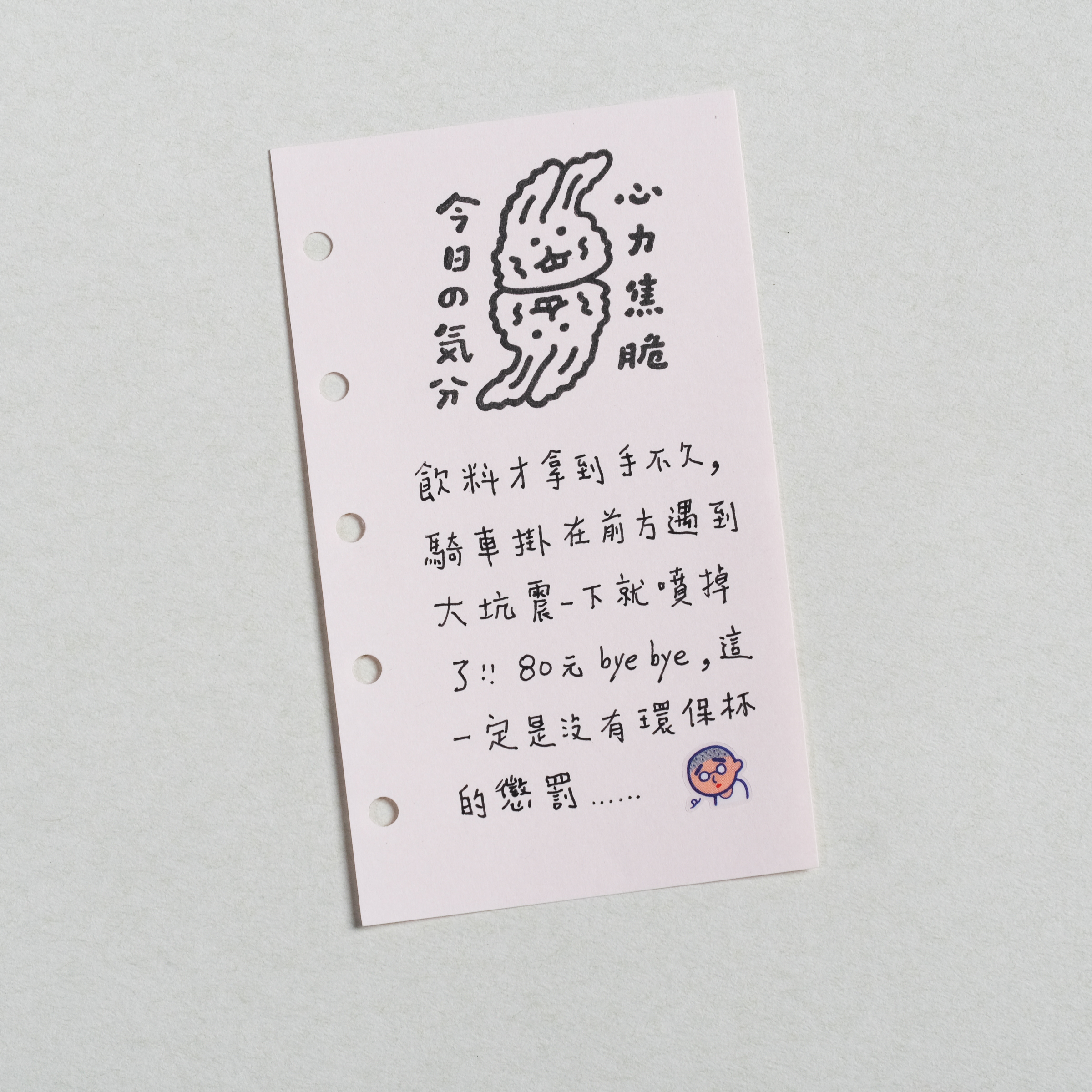 ( 售完絕版 ) 發の焦兔｜一分之一工作室 x 好吧發發 臺灣