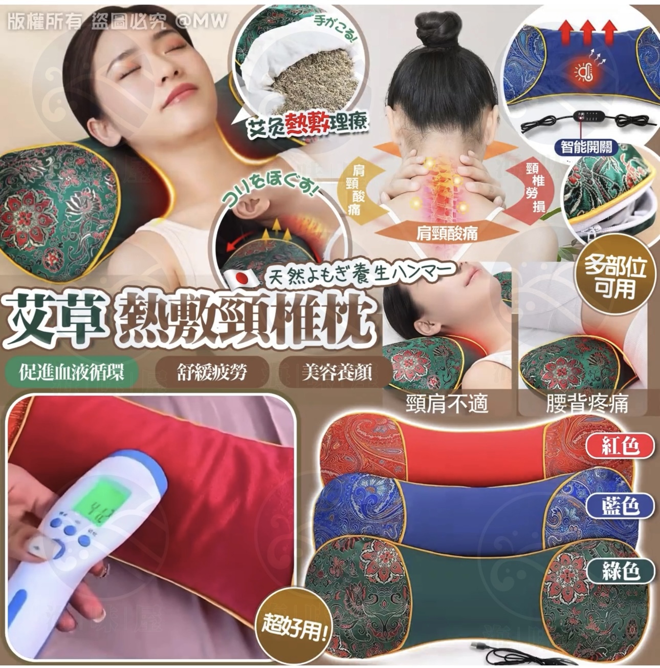 S17412 艾草熱敷頸椎枕 (顏色隨機)