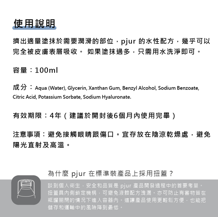 pjur BACK DOOR Moisturising 激情後庭保濕水性潤滑液