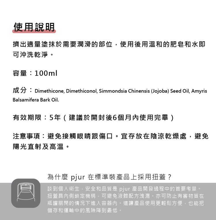 pjur BACK DOOR Relaxing 激情後庭超長效矽性潤滑液