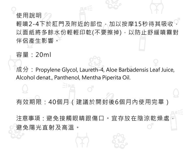 pjur BACK DOOR Spray 激情後庭高濃度舒緩噴霧