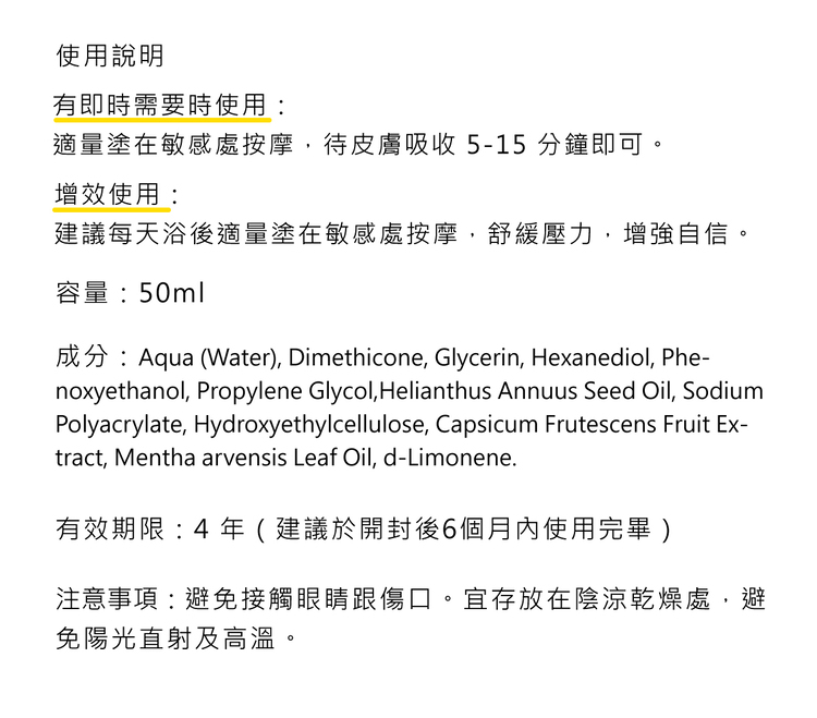 pjur MAN STEEL Gel 鋼鐵英雄男性活力保養凝膠