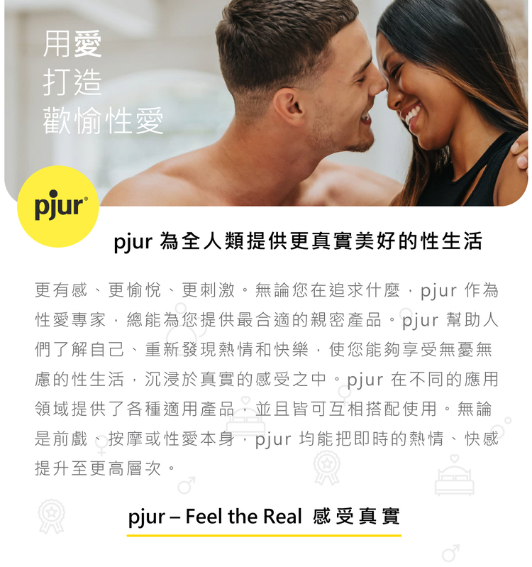 pjur MAN STEEL Gel 鋼鐵英雄男性活力保養凝膠