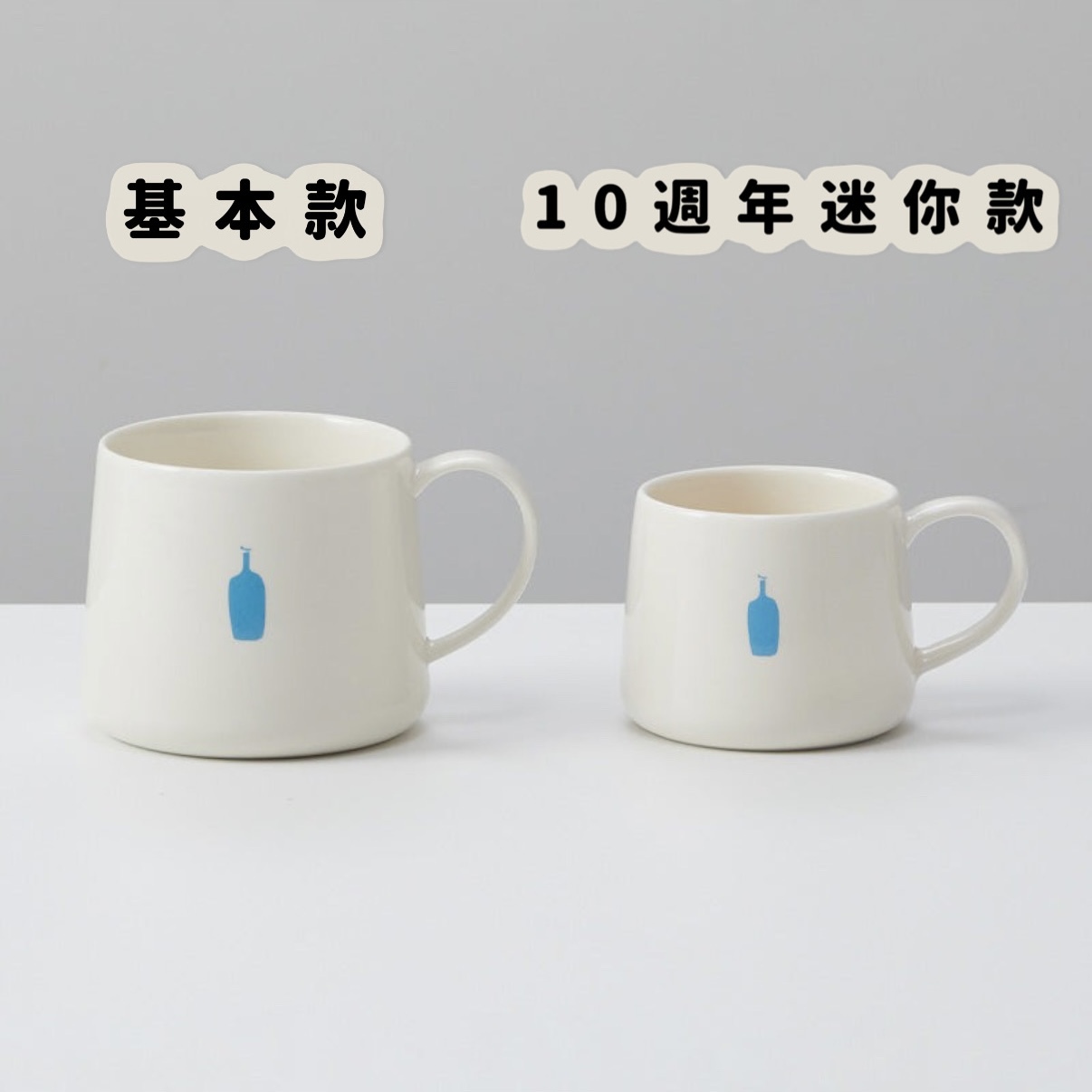 預購┃日本製 10週年紀念 BLUE BOTTLE COFFEE 清澄迷你馬克杯 馬克杯 200ml