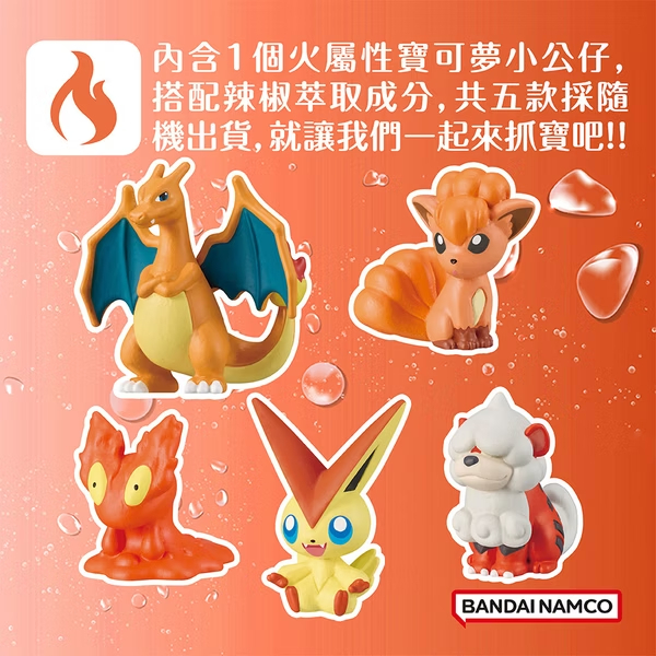 【樂森藥局】BANDAI 寶可夢GO!火屬性入浴球(泡澡球)(限量) 4418