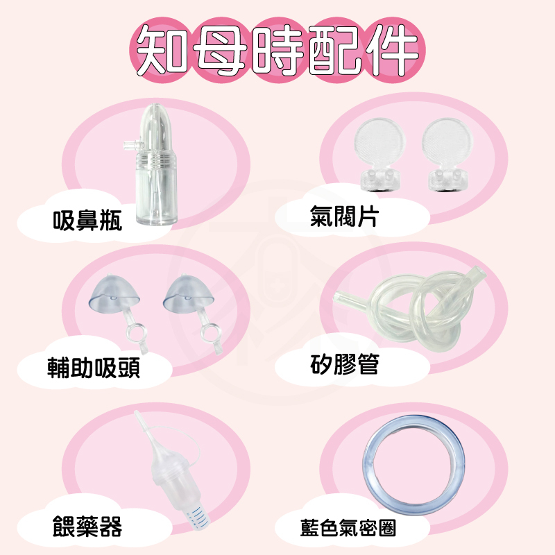 知母時吸鼻器 替換配件 知母時耗材配件