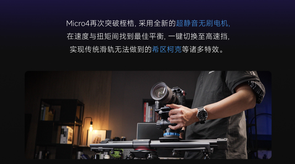 預購 ZEAPON 至品創造 Micro4 電動滑軌 搭配 PONS電動雲台 優惠套裝 E500 E700 E1000 單軸 雙軸