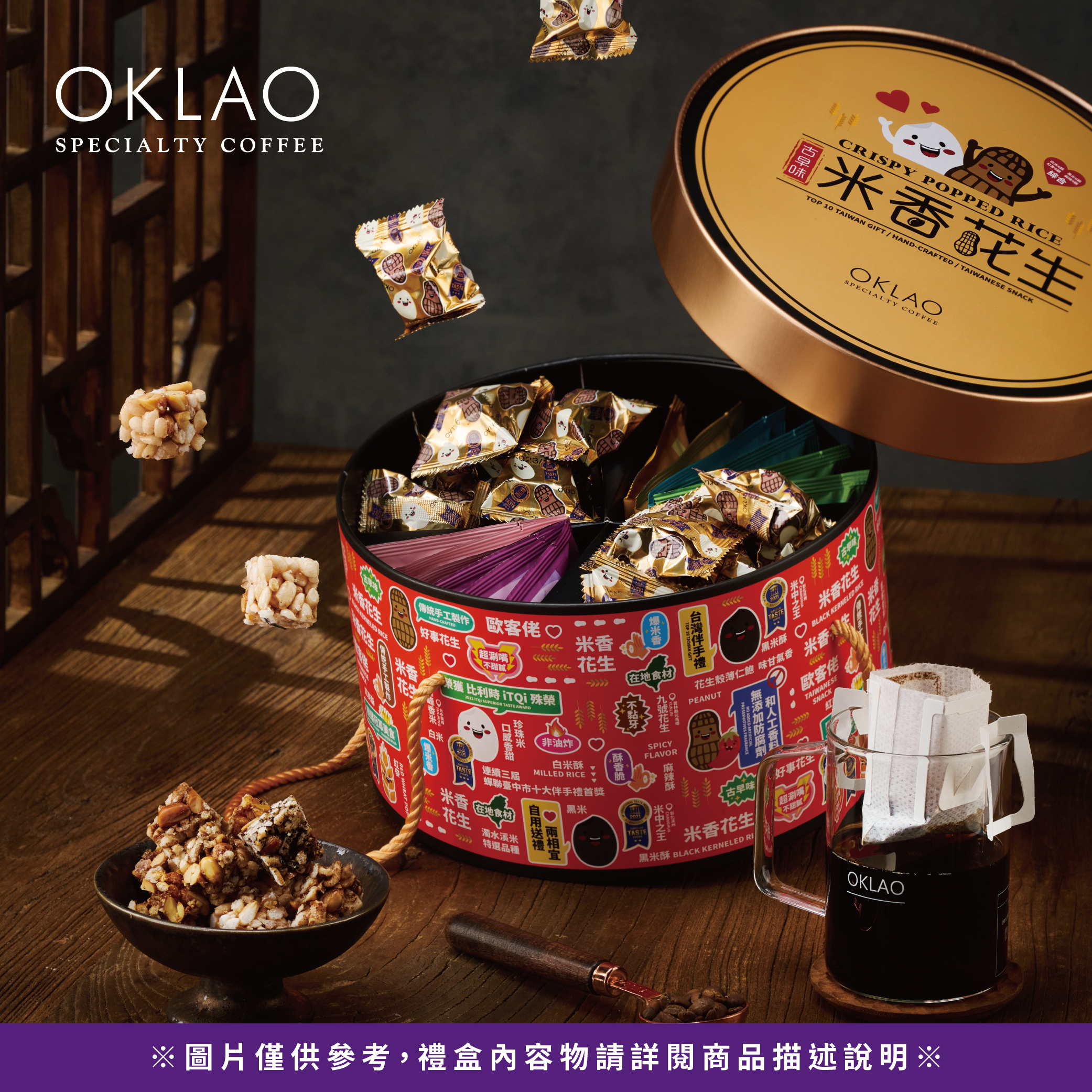 ※【好事花生】農場掛耳禮盒