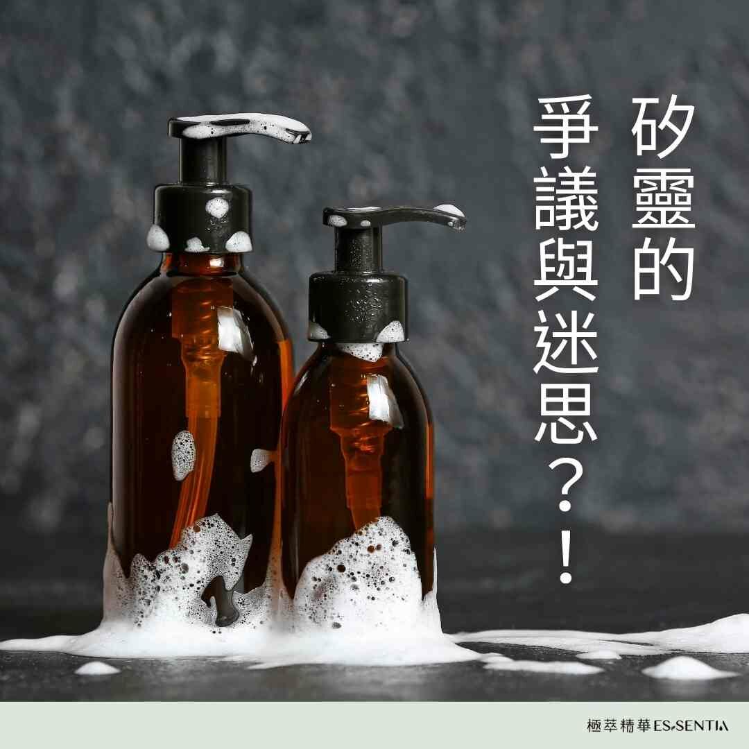 【2025更新】矽靈的爭議與迷思：成分解說、歐盟法規與保養品選購指南