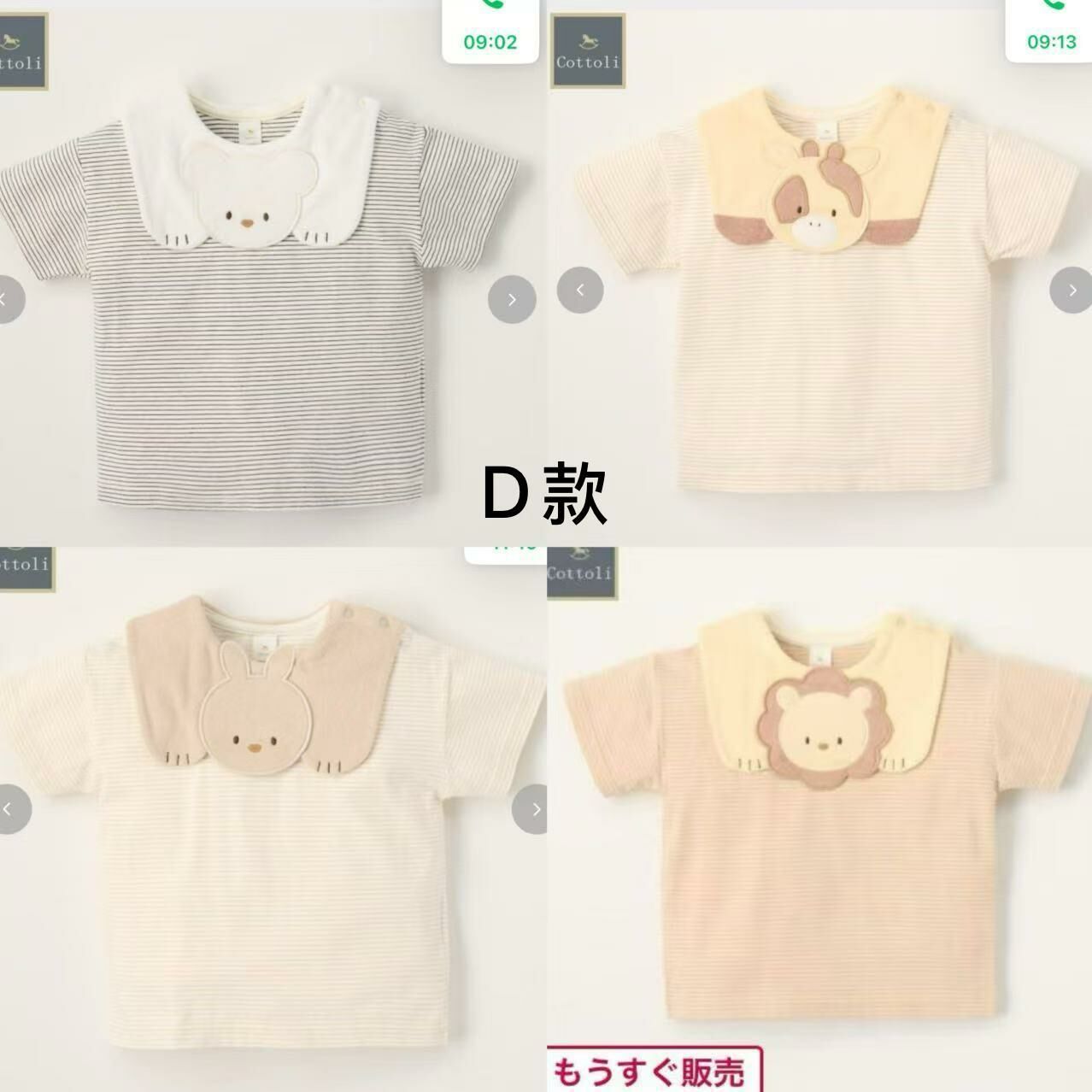 日單 cottoli動物玩偶系列