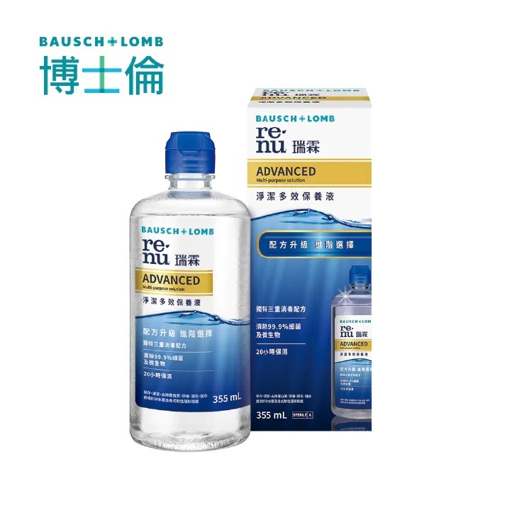 博士倫-瑞霖淨潔多效保養液500ml