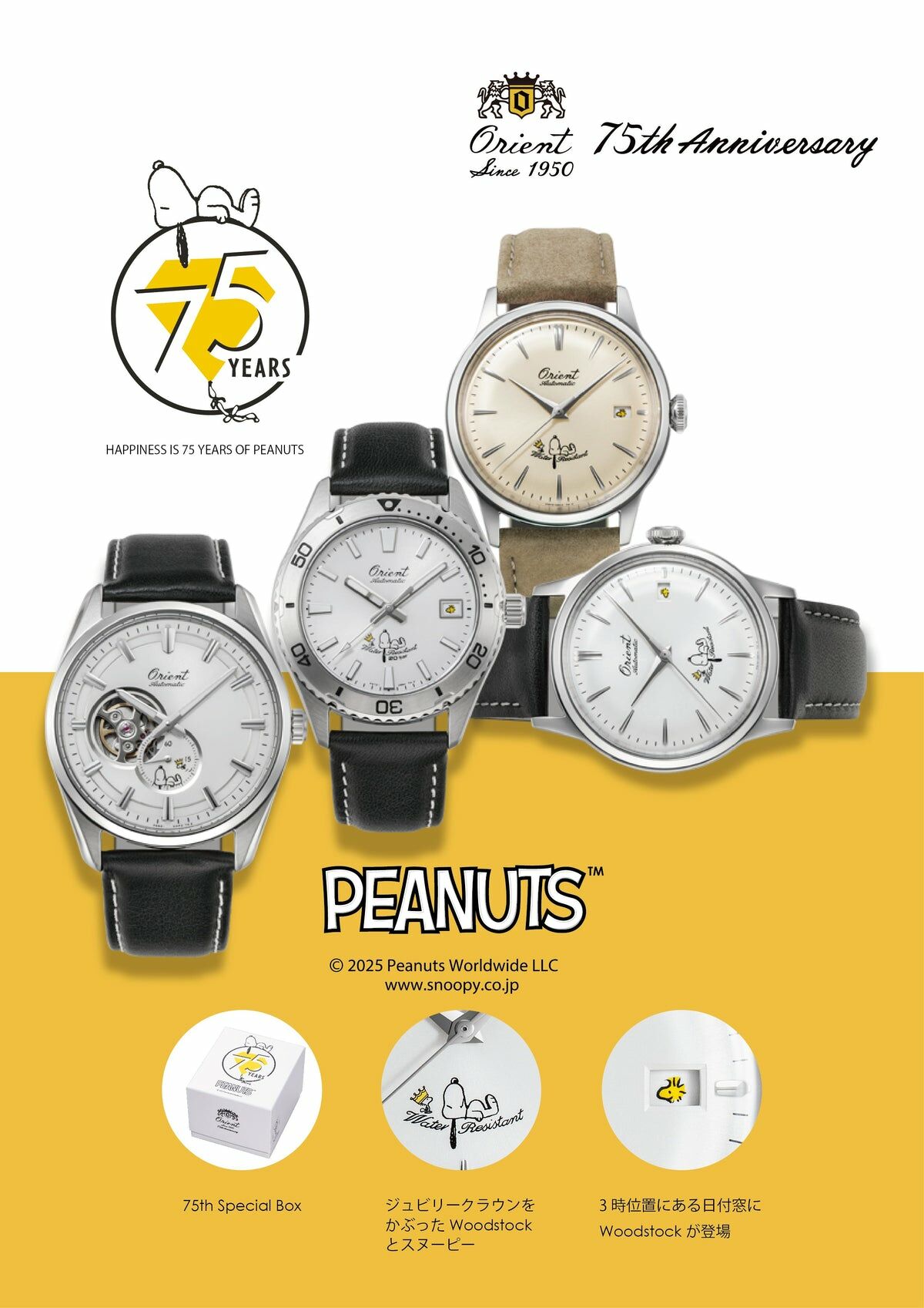 ORIENT x PEANUTS 75th Anniversary Mako 40 RA-AC0Q08S