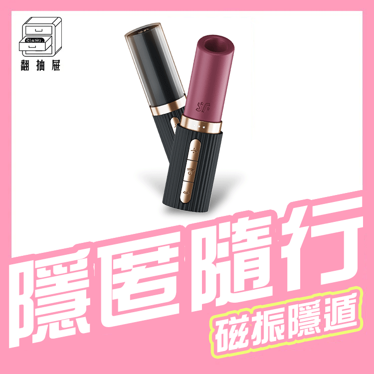 Satisfyer｜Pro 2 Kiss 3D磁感律動吸吮器