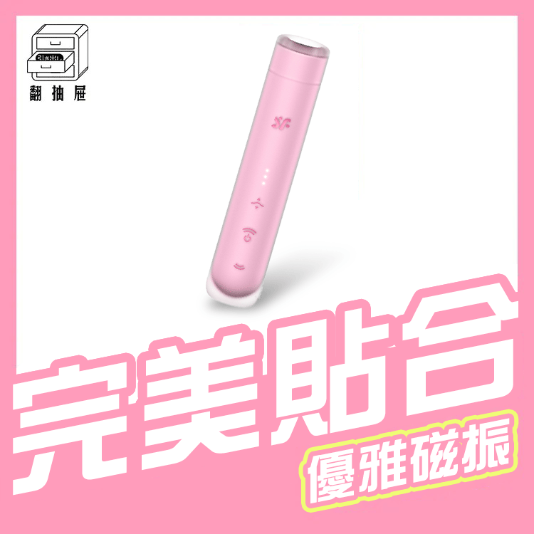 Satisfyer｜First Kiss 3D磁感律動吸吮器