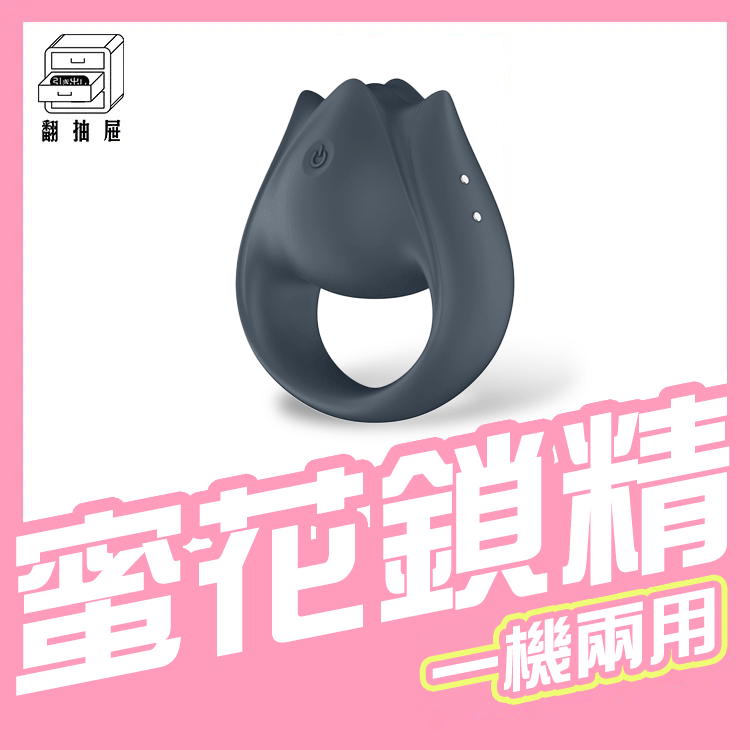 Satisfyer｜Perfect Pair 2&nbsp; 二合一陰莖環震動器