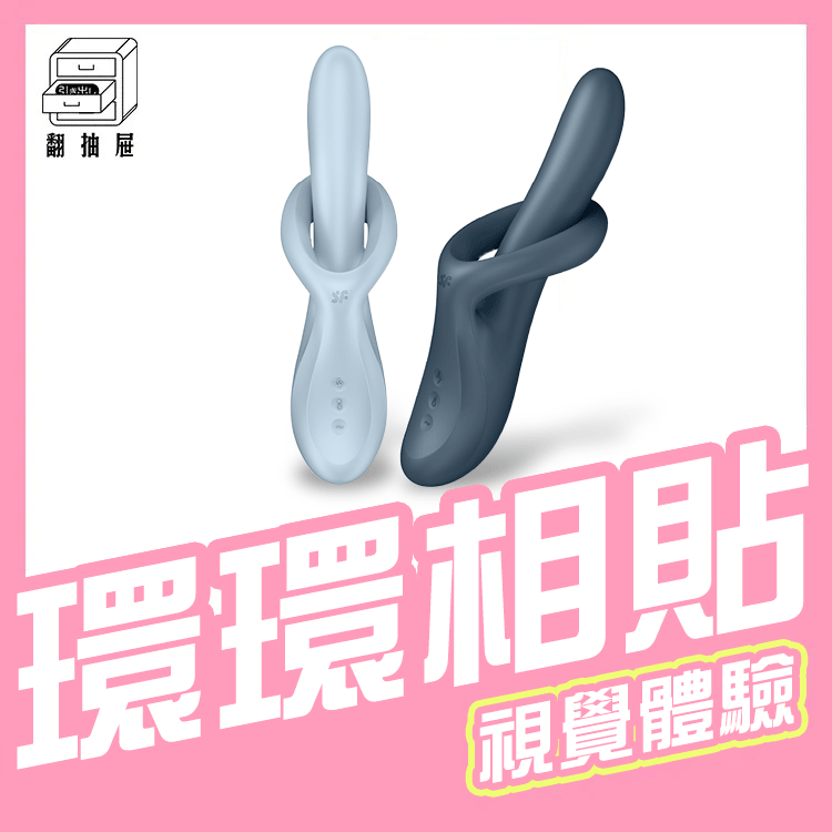 Satisfyer｜Heat Flex 4 旋轉加熱雙馬達按摩棒 藍