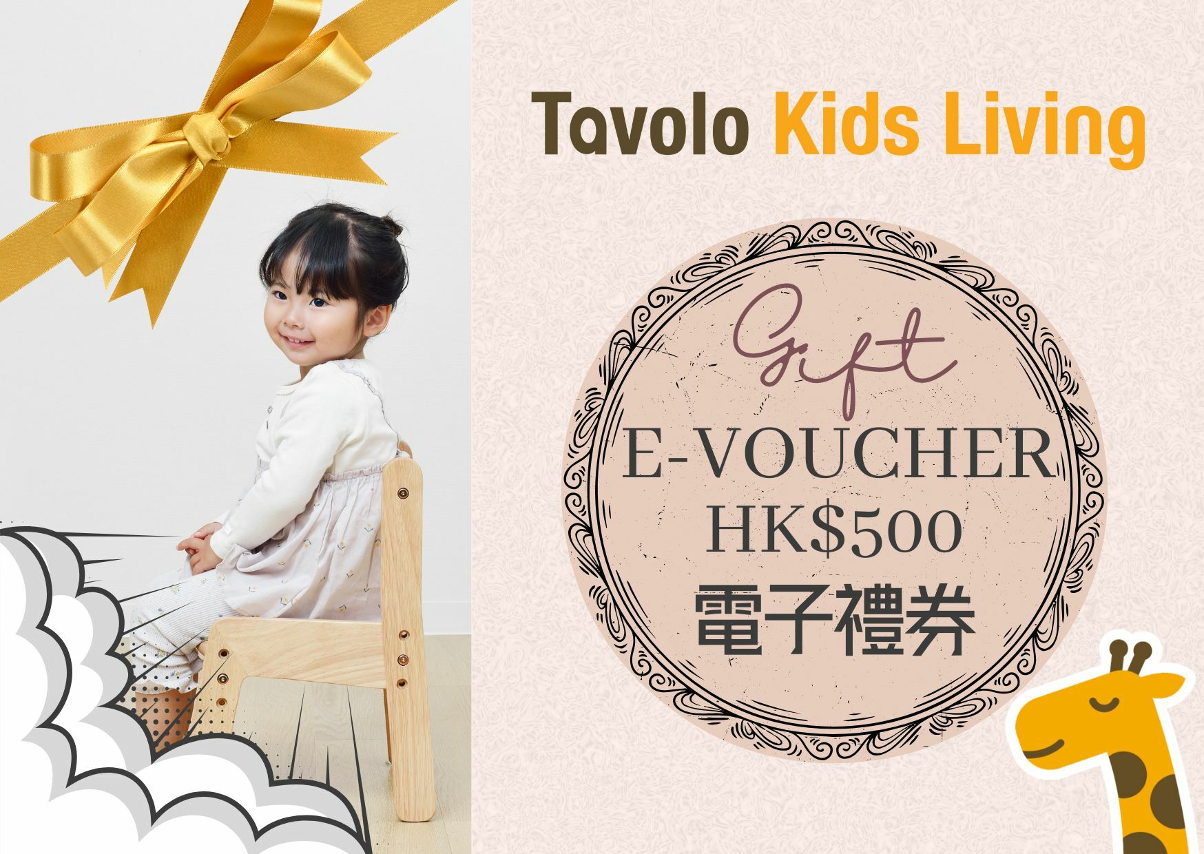 Tavolo $500 Gift Voucher