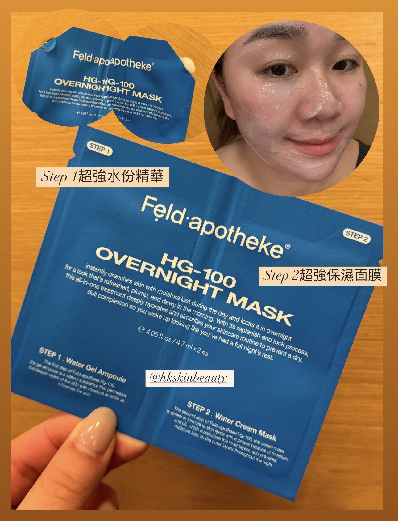 Feld.apotheke Hg-100睡眠安瓶面膜霜