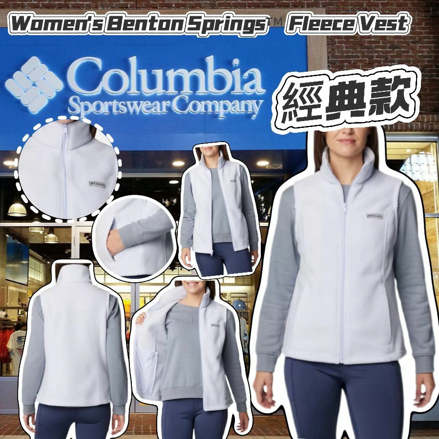 【預購】Columbia Benton Springs G021302 女裝背心外套