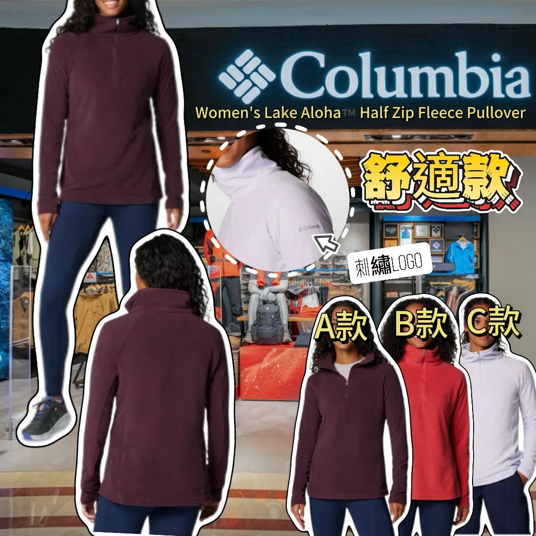 【預購】Columbia Glacial G021304 女裝半拉鏈上衣
