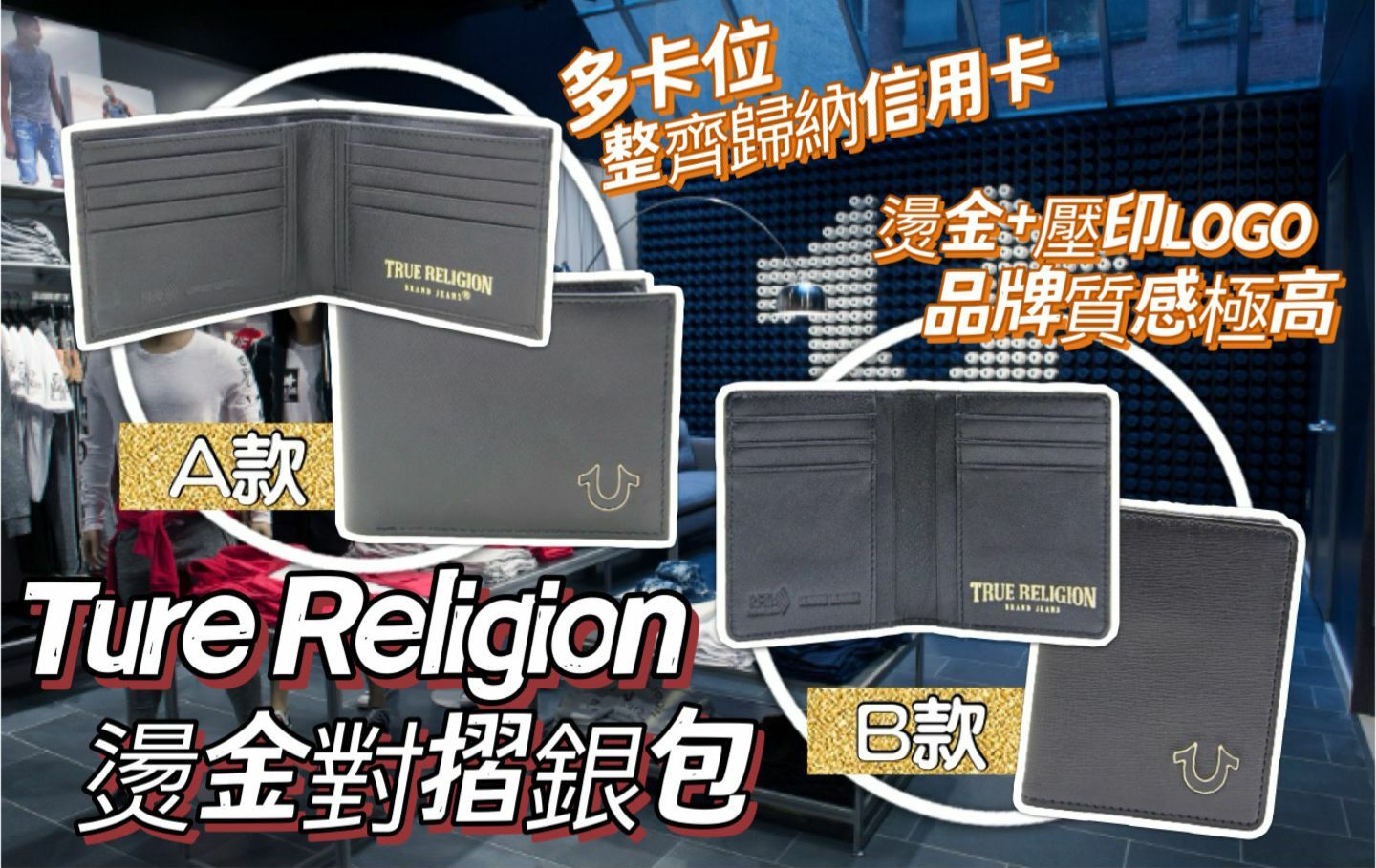 【預購】Ture Religion G021351 燙金對摺銀包