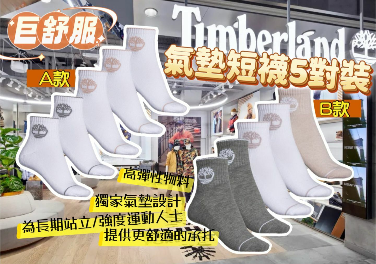 【預購】Timberland G021352 女裝氣墊短襪5對組