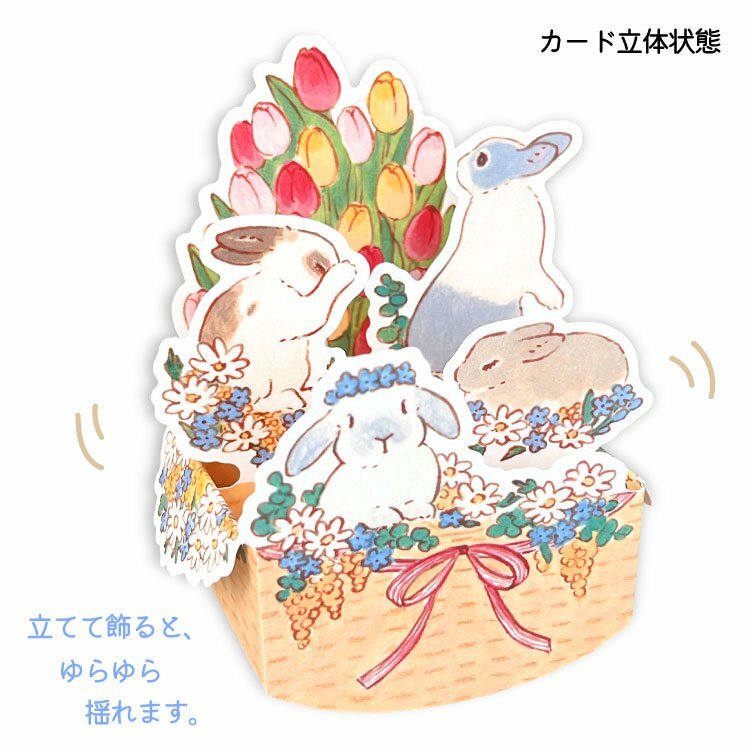 櫻花_兔子 森山標子 立體卡片｜日本ACTIVE CORPORATION