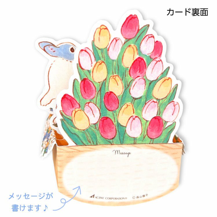 櫻花_兔子 森山標子 立體卡片｜日本ACTIVE CORPORATION