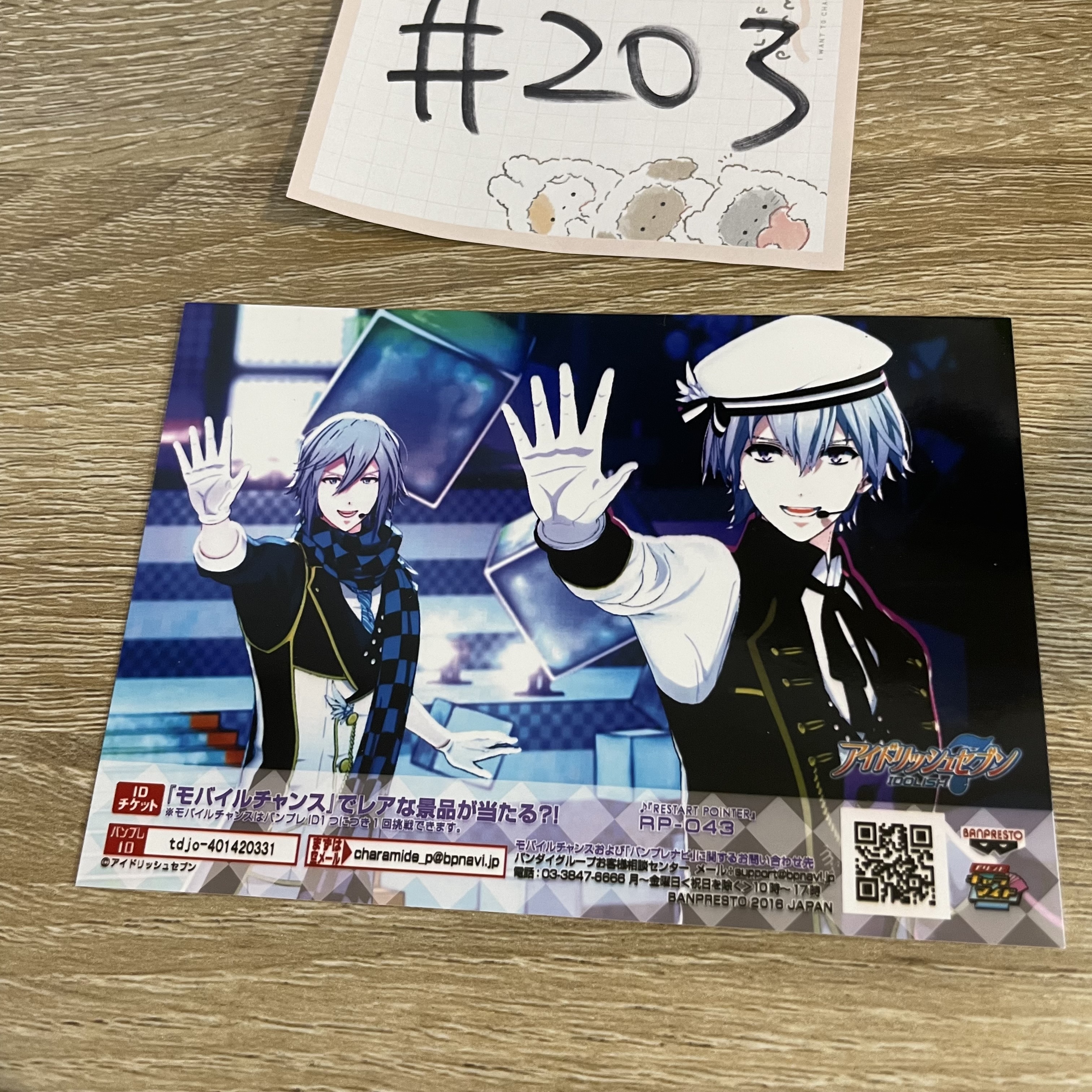 I7 MEZZO 相卡 #203