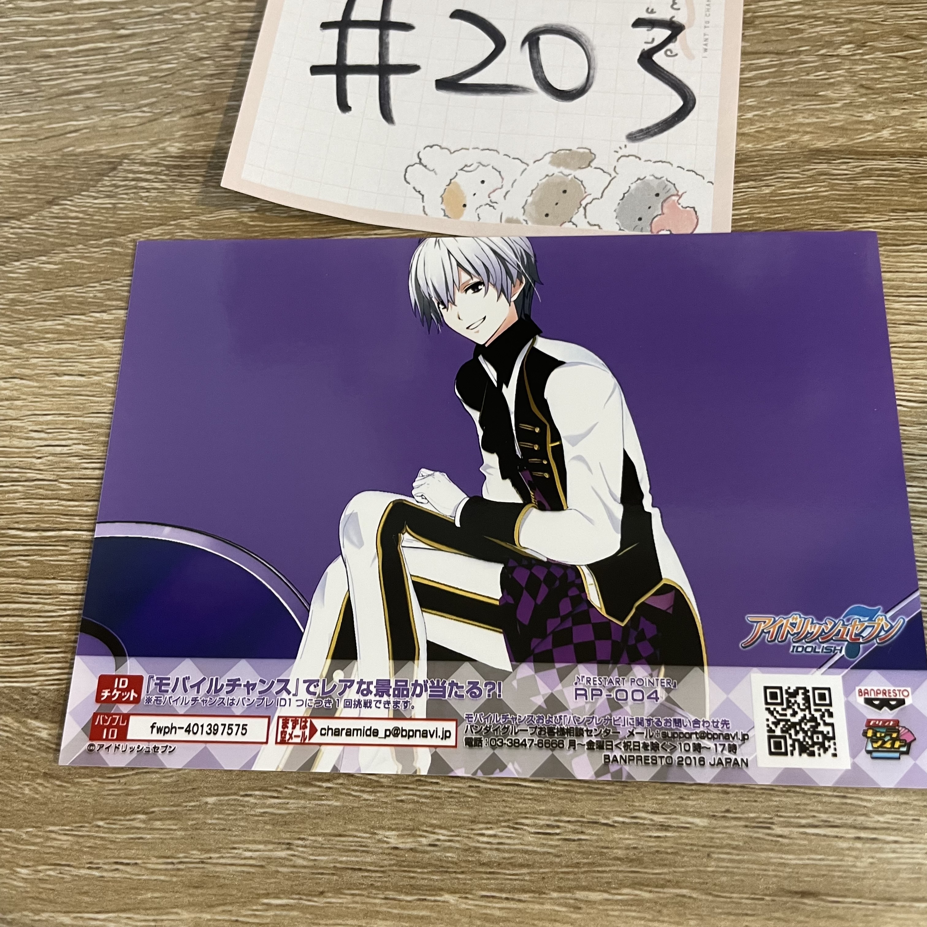 I7 SOGO 相卡 #203