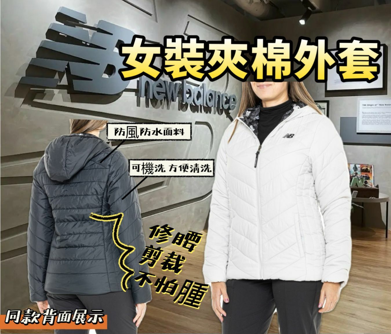 【預購】New Balance G021358 女裝白色夾棉外套