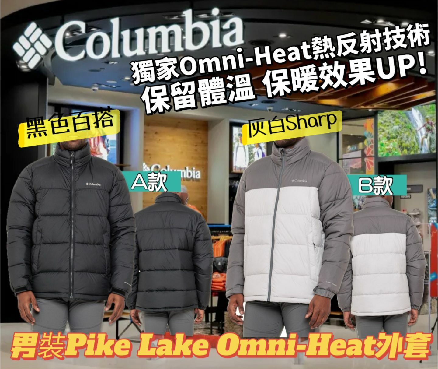 【預購】Columbia G021359 男裝Pike Lake Omni-Heat外套