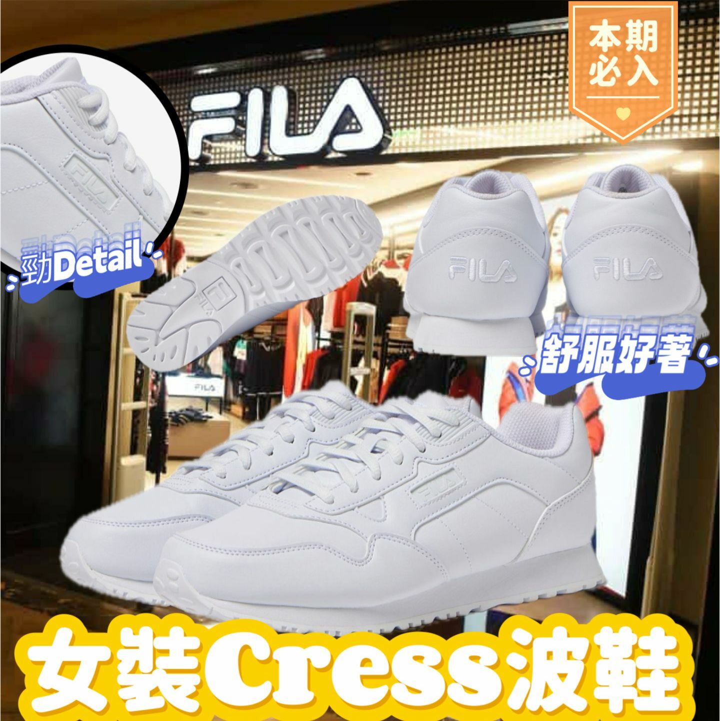 【現貨】FILA G021360 女裝Cress波鞋