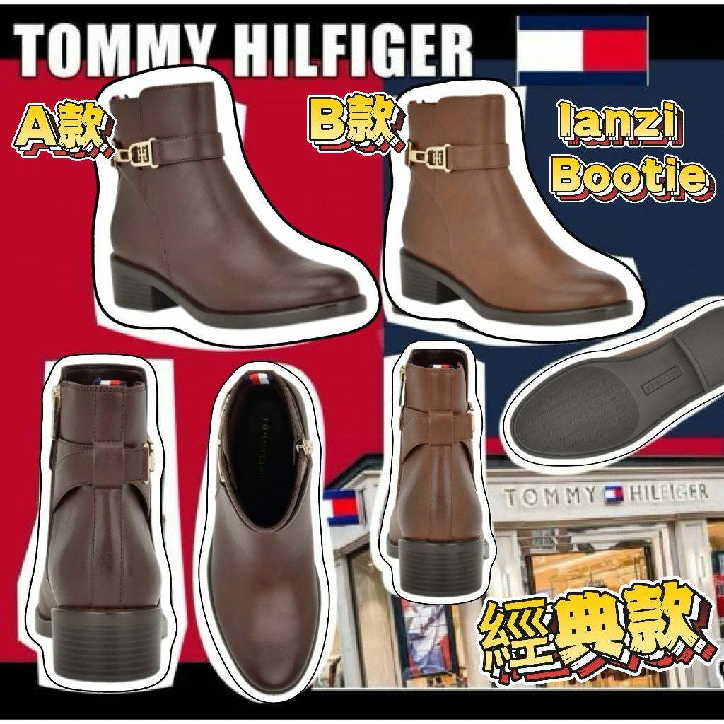 【預購】Tommy Hilfiger Ianzi G021312 女裝短靴
