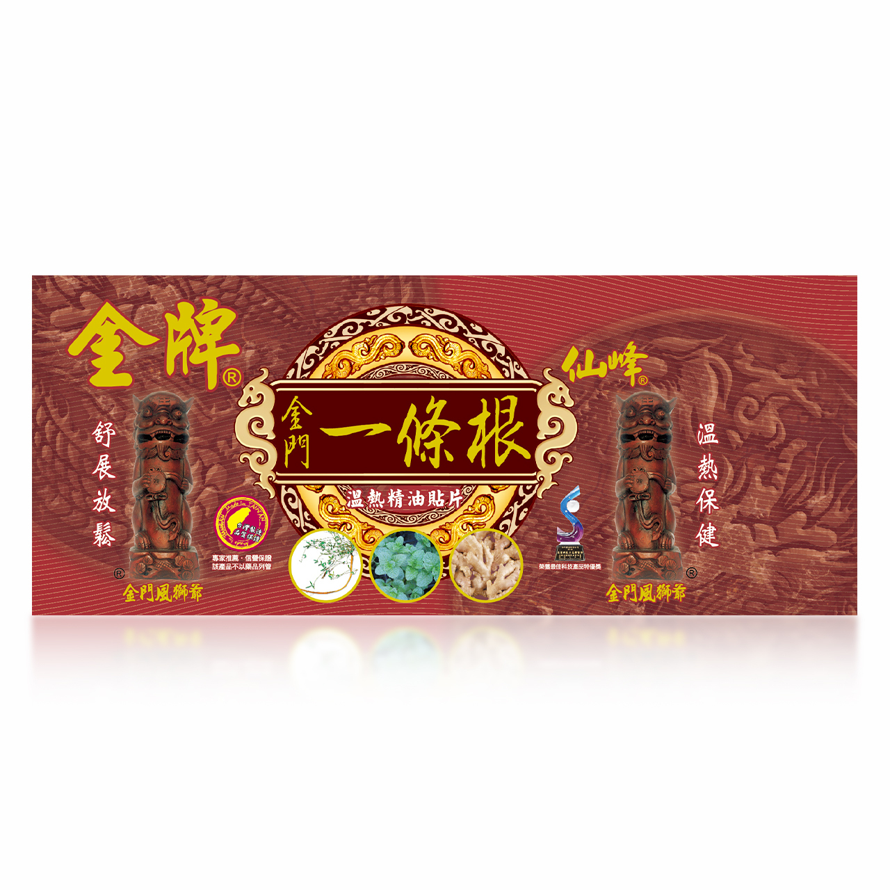 安欣二姑生技 -  金牌一條根溫熱精油貼片(36cm)-5入